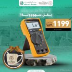 ⁦فلوك - مقياس كهربائي متعدد - 117⁩ - الصورة ⁦2⁩