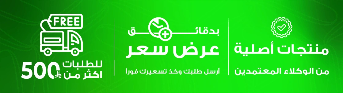 Promo banner